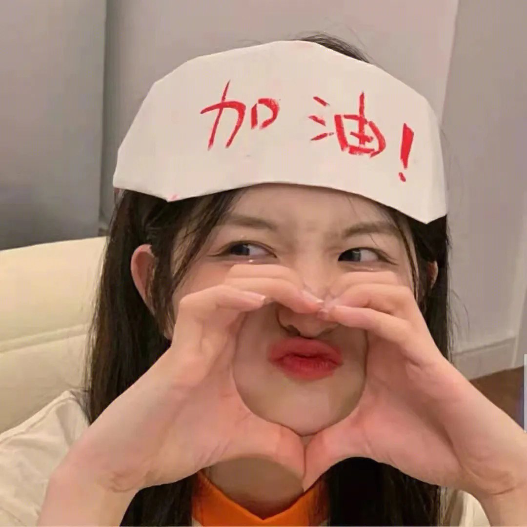 真情不眠